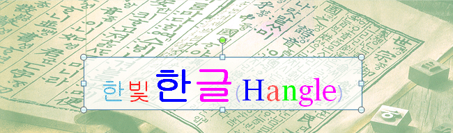 Hangle_index