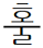 whole_h_db_v